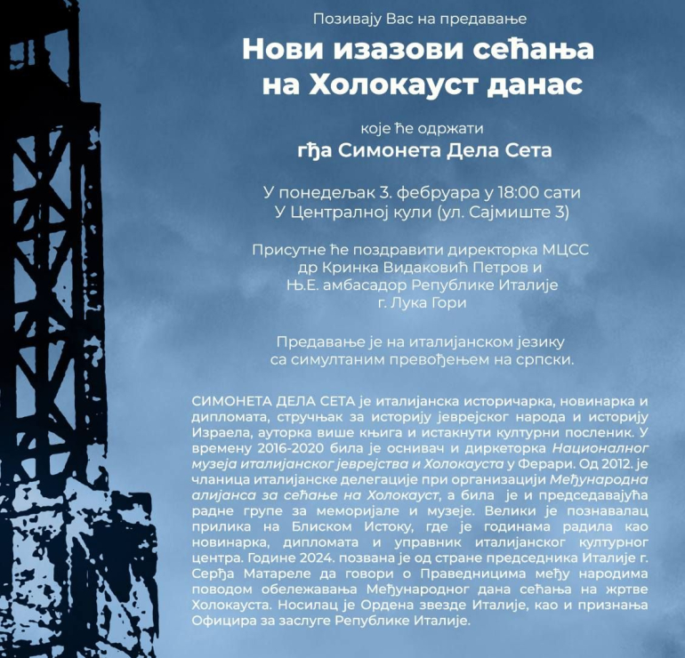 Predavanje Novi izazovi sećanja na Holokaust danas