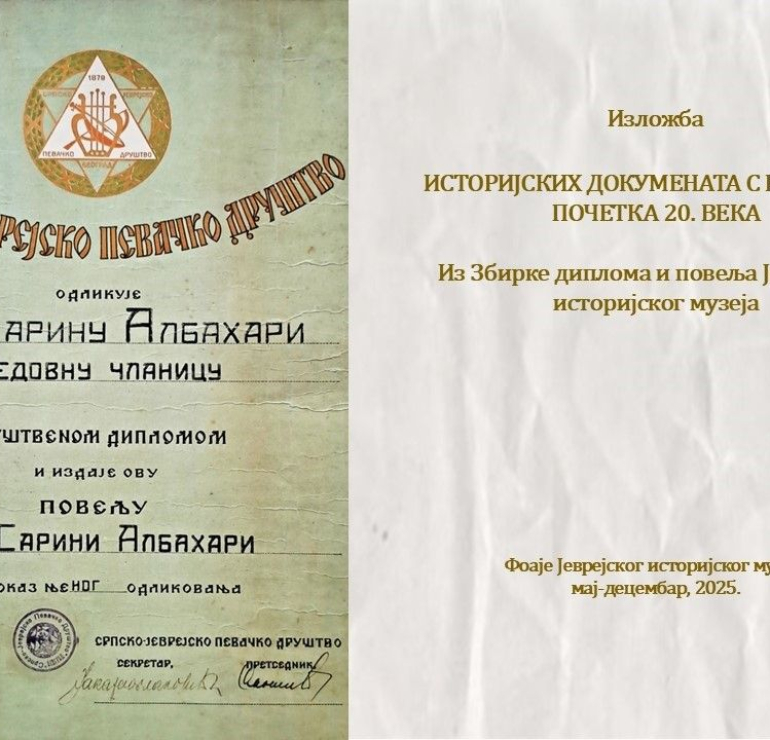 JIM: Izložba Istorijskih dokumenata s kraja 19. i početka 20. veka